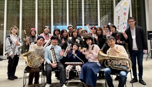 20260117＿第4回みんなの器楽合奏パーティ♪振り返り